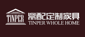 TINPER是什么牌子_鼎配定制家具品牌怎么样?