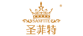 sanfite是什么牌子_圣菲特品牌怎么样?