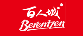 Berentzen是什么牌子_百人城品牌怎么样?