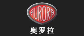 Aurora是什么牌子_奥罗拉品牌怎么样?