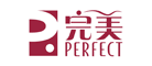 PERFECT是什么牌子_完美品牌怎么样?