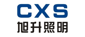 CXS是什么牌子_旭升照明品牌怎么样?