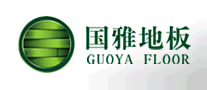GuoyaFloor是什么牌子_国雅地板品牌怎么样?