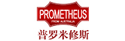 prometheus是什么牌子_普罗米修斯品牌怎么样?