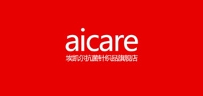 aicare是什么牌子_aicare品牌怎么样?