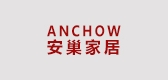 anchow是什么牌子_安巢家居品牌怎么样?