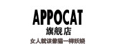 appocat是什么牌子_appocat品牌怎么样?