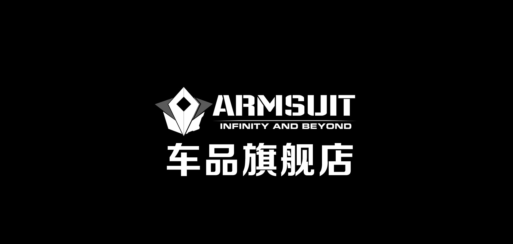 armsuit是什么牌子_armsuit品牌怎么样?