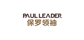 保罗领袖鞋类是什么牌子_保罗领袖鞋类品牌怎么样?
