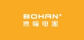 bohan是什么牌子_博翰电器品牌怎么样?
