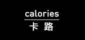 calories是什么牌子_calories品牌怎么样?
