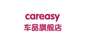 careasy是什么牌子_careasy品牌怎么样?