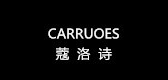 carruoes服饰是什么牌子_carruoes服饰品牌怎么样?
