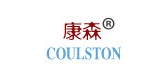 coulston是什么牌子_康森品牌怎么样?