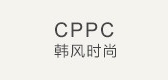 cppc是什么牌子_cppc品牌怎么样?
