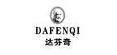 dafenqi是什么牌子_dafenqi品牌怎么样?