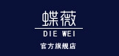 蝶薇是什么牌子_蝶薇品牌怎么样?