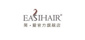 easihair是什么牌子_easihair品牌怎么样?