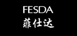 fesda是什么牌子_fesda品牌怎么样?