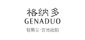 genaduo是什么牌子_genaduo品牌怎么样?