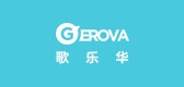 gerova是什么牌子_gerova品牌怎么样?