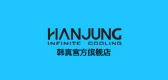 hanjung是什么牌子_hanjung品牌怎么样?
