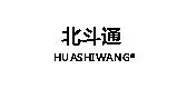huashiwang是什么牌子_huashiwang品牌怎么样?