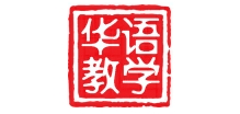 华语教学出版社