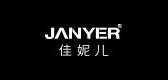 janyer是什么牌子_janyer品牌怎么样?