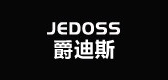jedoss是什么牌子_jedoss品牌怎么样?
