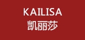 kailisa是什么牌子_kailisa品牌怎么样?