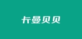 karmababy是什么牌子_karmababy品牌怎么样?