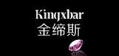 kingxbar是什么牌子_金缔斯品牌怎么样?