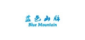 蓝色山脉/BLUE MOUNTAIN