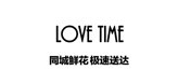 lovetime是什么牌子_lovetime品牌怎么样?