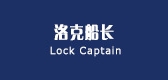 洛克船长是什么牌子_洛克船长品牌怎么样?