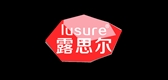 lusure是什么牌子_lusure品牌怎么样?