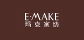 E·MAKE是什么牌子_玛克品牌怎么样?