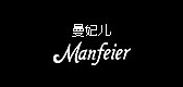 manfeier是什么牌子_manfeier品牌怎么样?