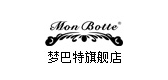 monbotte是什么牌子_monbotte品牌怎么样?