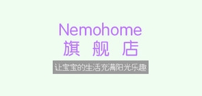 nemohome是什么牌子_nemohome品牌怎么样?