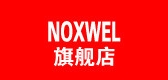 noxwel是什么牌子_noxwel品牌怎么样?
