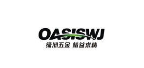 oasiswj是什么牌子_oasiswj品牌怎么样?