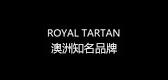 royaltartan是什么牌子_royaltartan品牌怎么样?