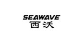 seawave是什么牌子_seawave品牌怎么样?