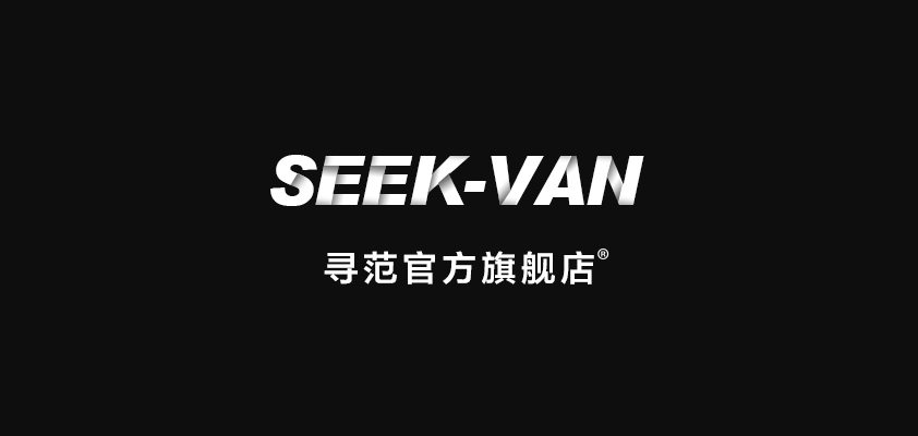seekvan箱包是什么牌子_seekvan箱包品牌怎么样?