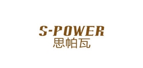 spower是什么牌子_spower品牌怎么样?