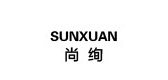 sunxuan是什么牌子_sunxuan品牌怎么样?