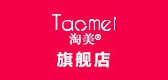 taomei是什么牌子_taomei品牌怎么样?