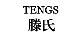 tengs是什么牌子_滕氏品牌怎么样?